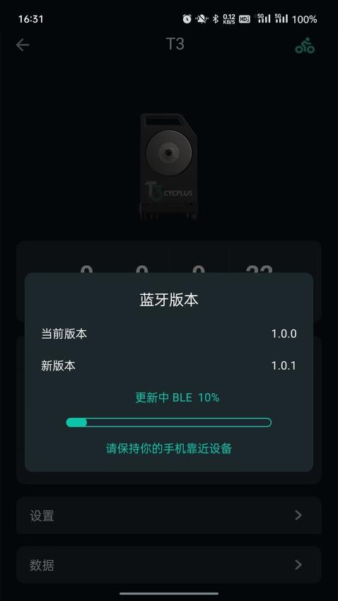 CYCPLUS官网版v2.1.2截图3