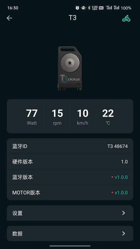 CYCPLUS官网版v2.1.2(4)