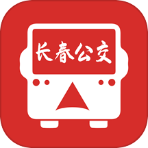 长春公交app