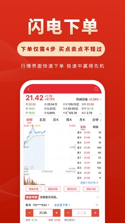 华安徽赢手机版v6.9.3截图1