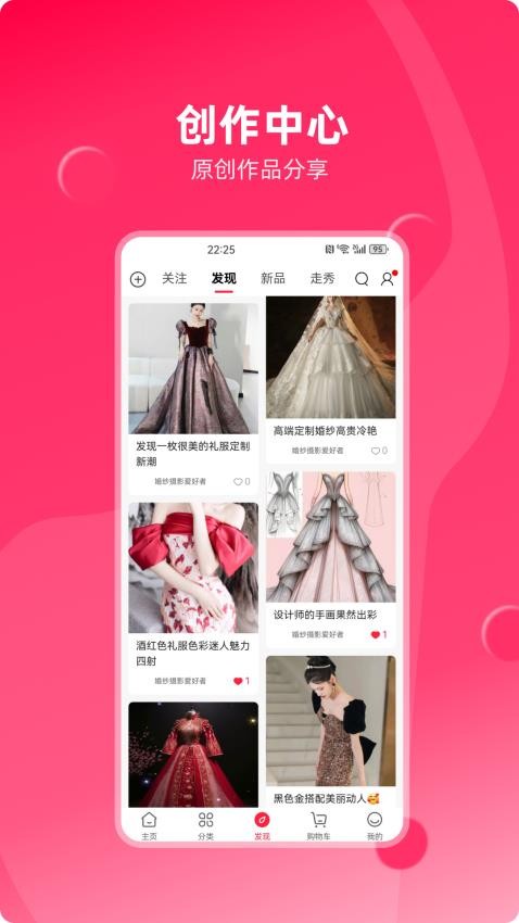 婚品易购官网版v5.0.1截图5