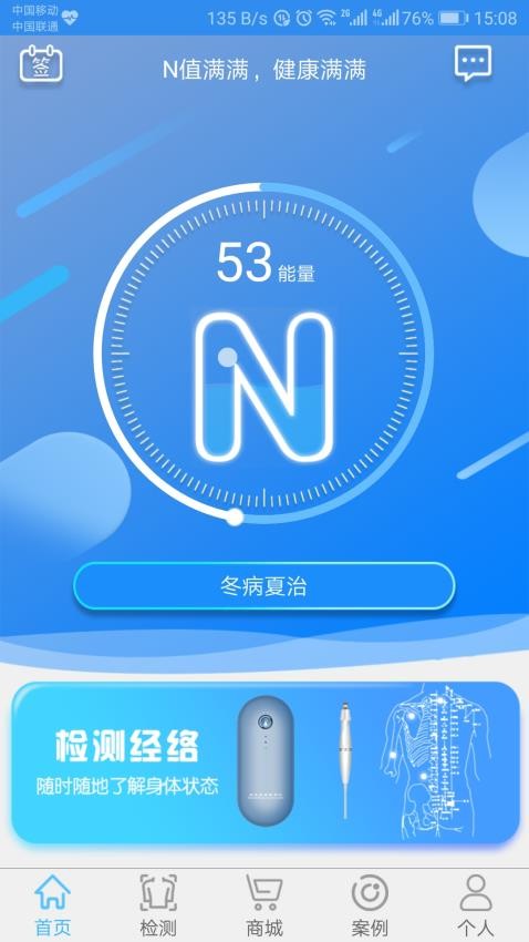 能量流官网版v1.3.22(5)