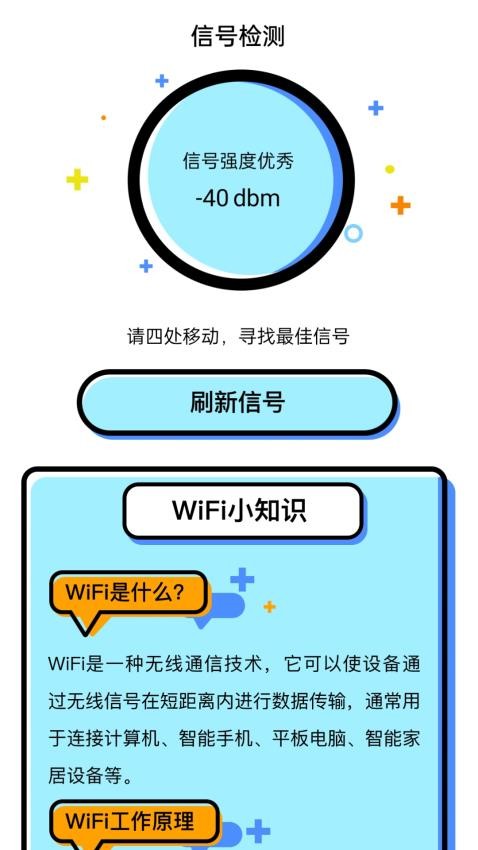 星辰上网app(1)