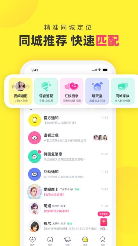 心甜appv1.5.1(3)