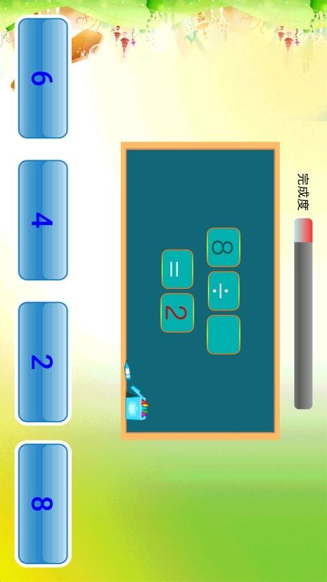 小学数学app(3)