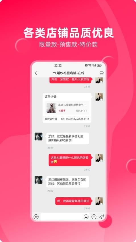 婚品易购官网版v5.0.1截图2