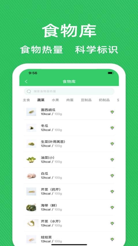 辟谷轻断食减肥食谱app