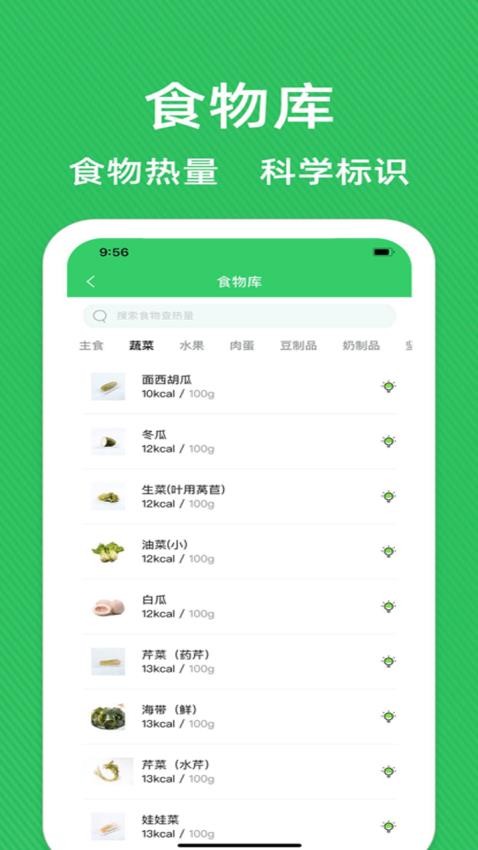 辟谷轻断食减肥食谱app(2)