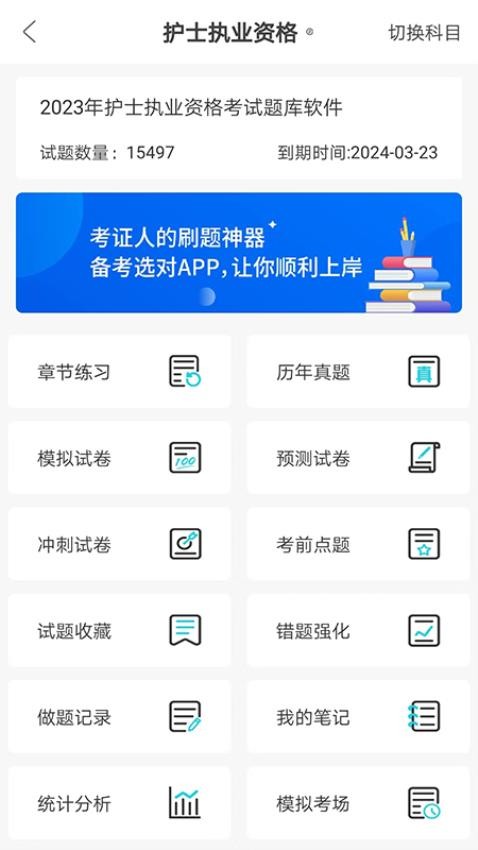 羿过教育appv1.2.6截图2