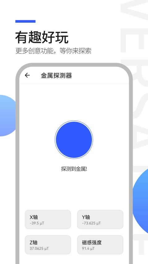 工具全能王app(5)