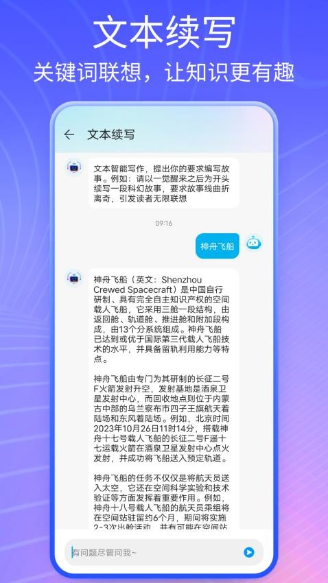 AI盒子免费版v1.0截图3