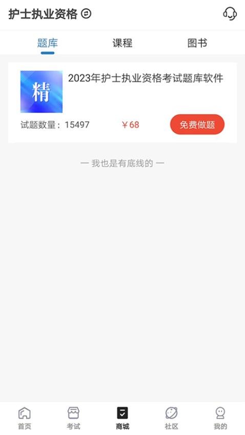 羿过教育appv1.2.6截图1