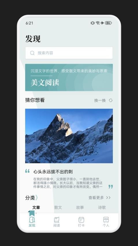 海猫小说阅读器appv1.1(2)