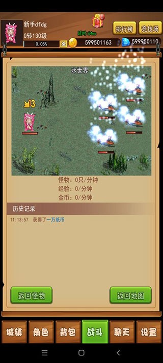 伊格斯传奇v1.0.46(3)