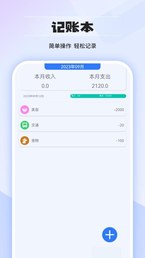 单位转换免费版v4.2.2截图3