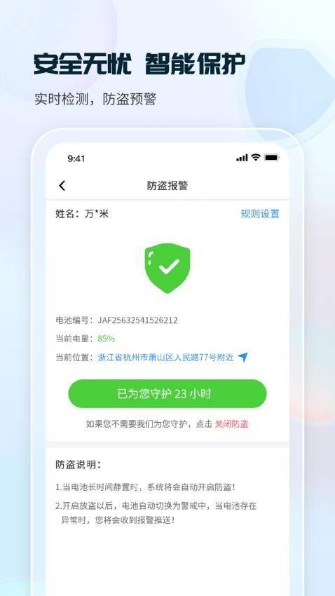 这锂换电官网版v8.2.5.0截图2