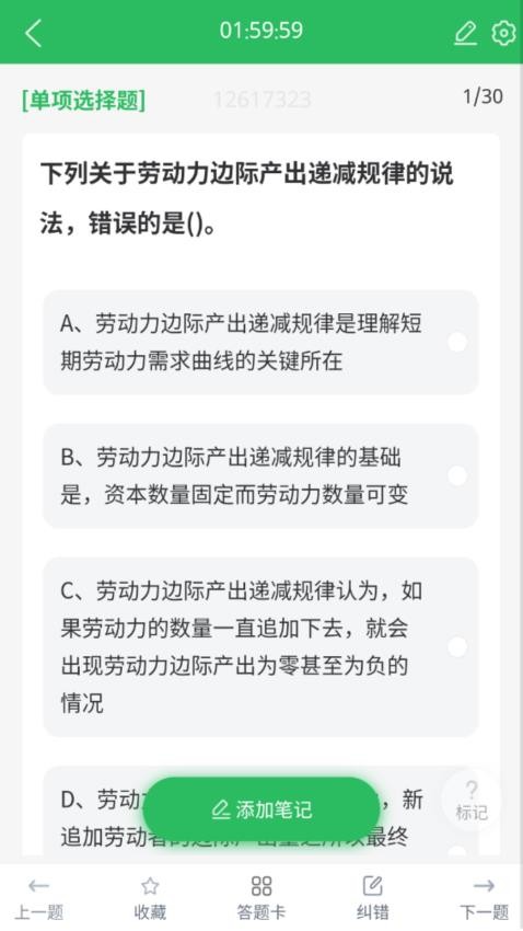 人力资源管理app(2)