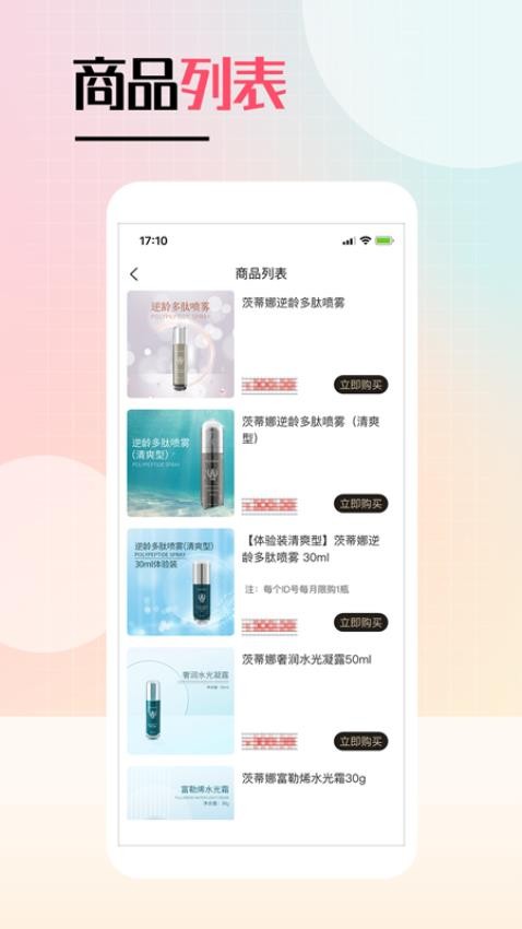 逆龄捕手appv2.2.7截图3