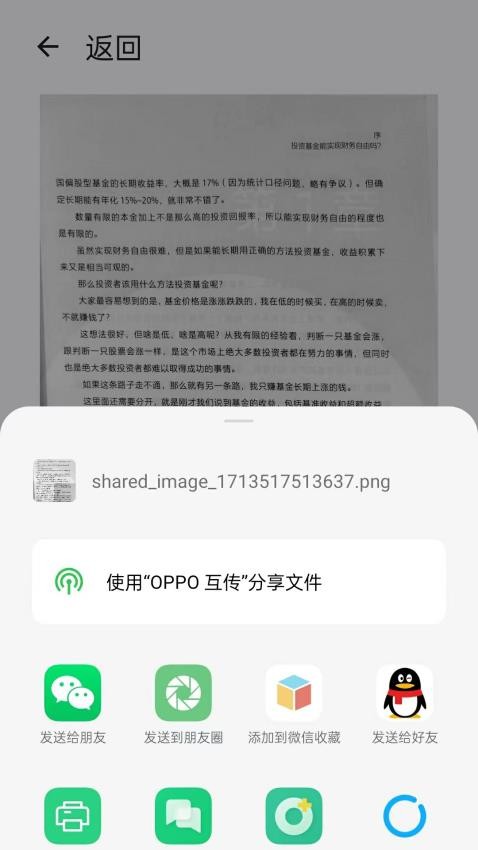 pdf免费扫描全能王appv1.0.4(1)