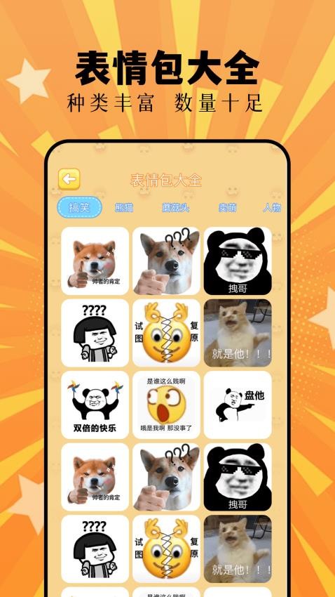 柚子转盘乐园appv1.1截图3