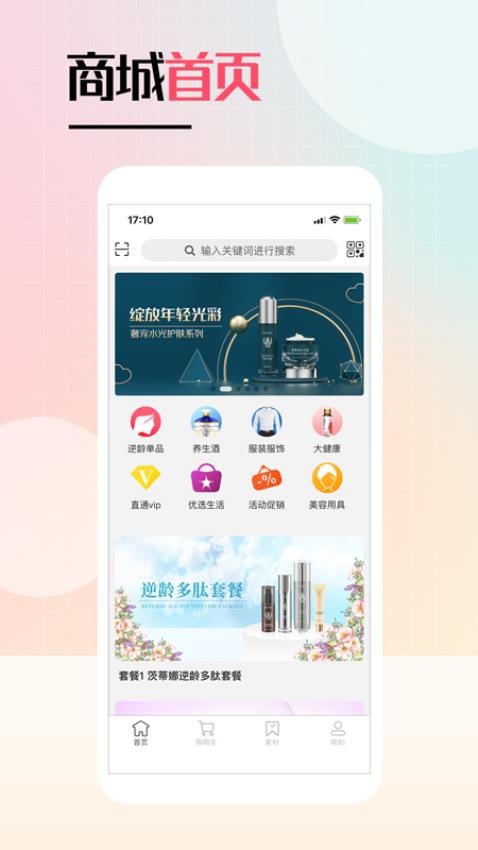 逆龄捕手app(1)