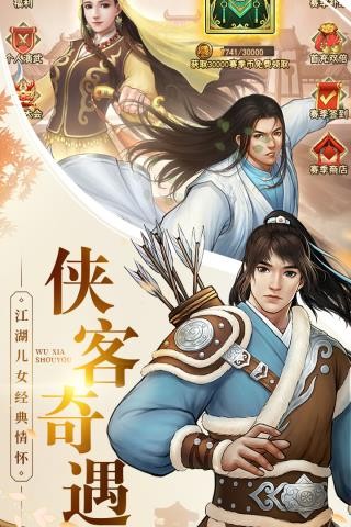 大剑仙v1.0.1(4)
