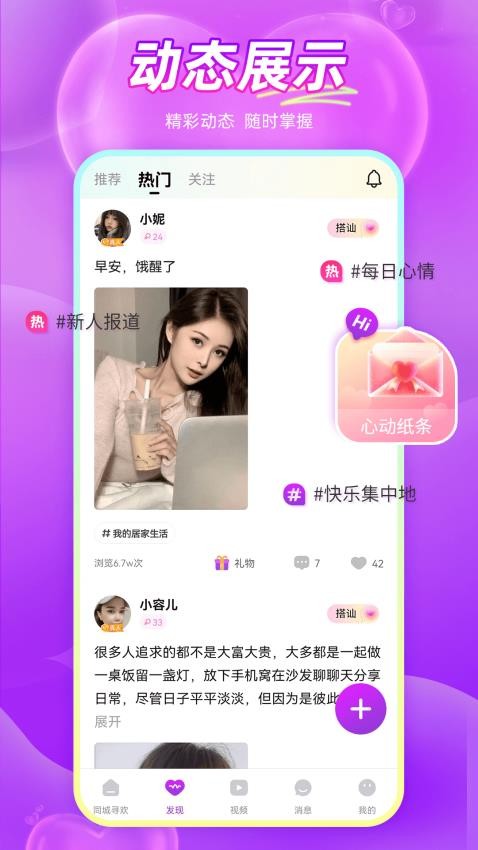 同城寻欢appv2.0.6(4)