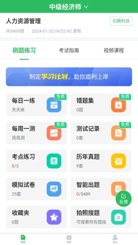 人力资源管理app