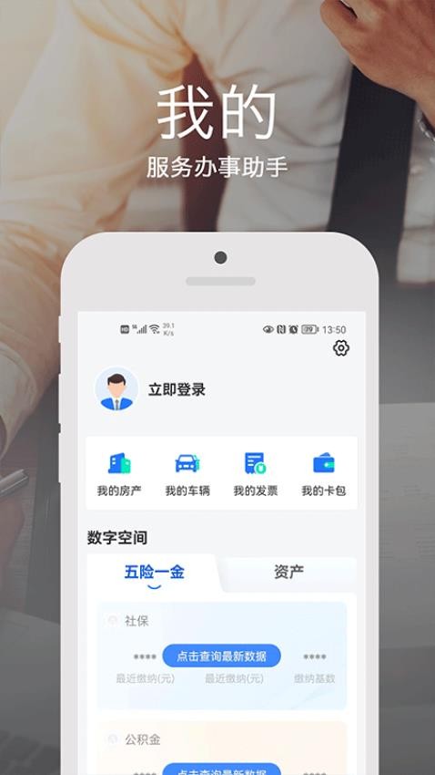 安e达官网版v3.2.0截图4