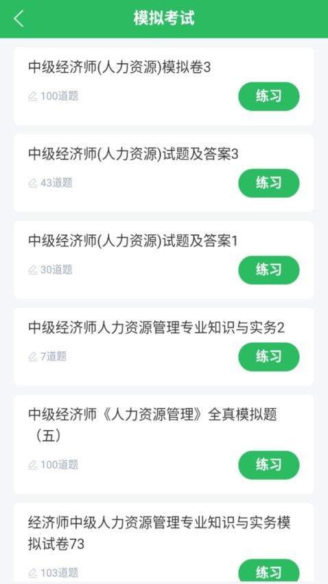 人力资源管理appv5.0.5(1)