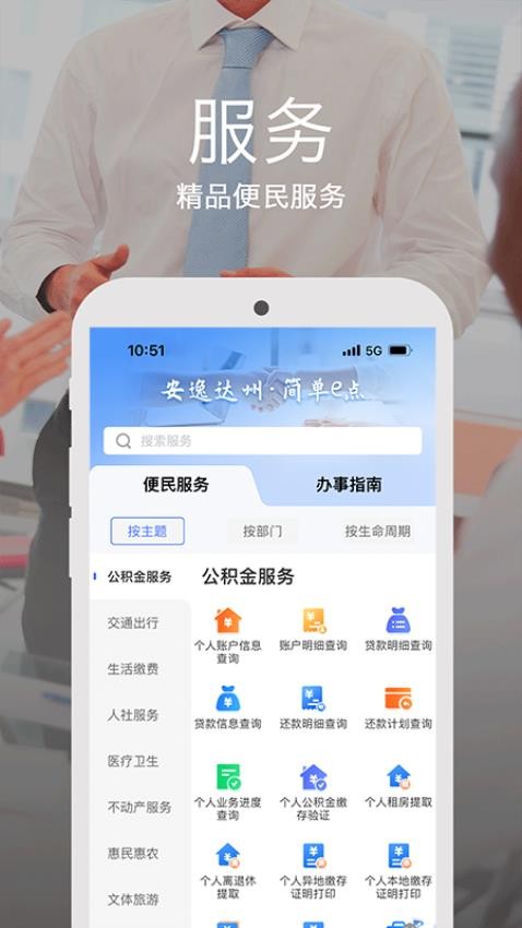 安e达官网版v3.2.0截图3