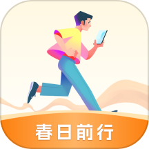 春日前行app