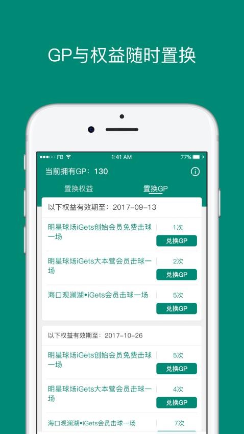 艾盖茨appv2.5.1截图2