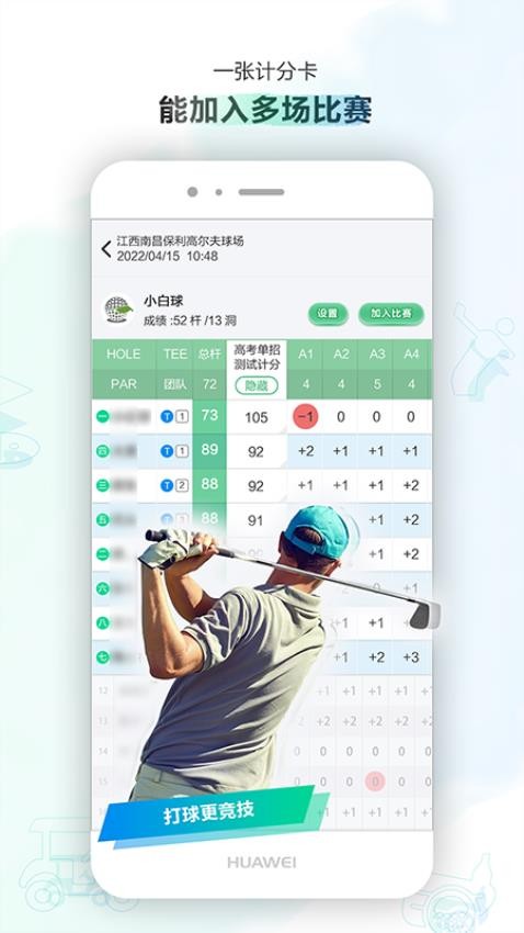 小白球app(4)