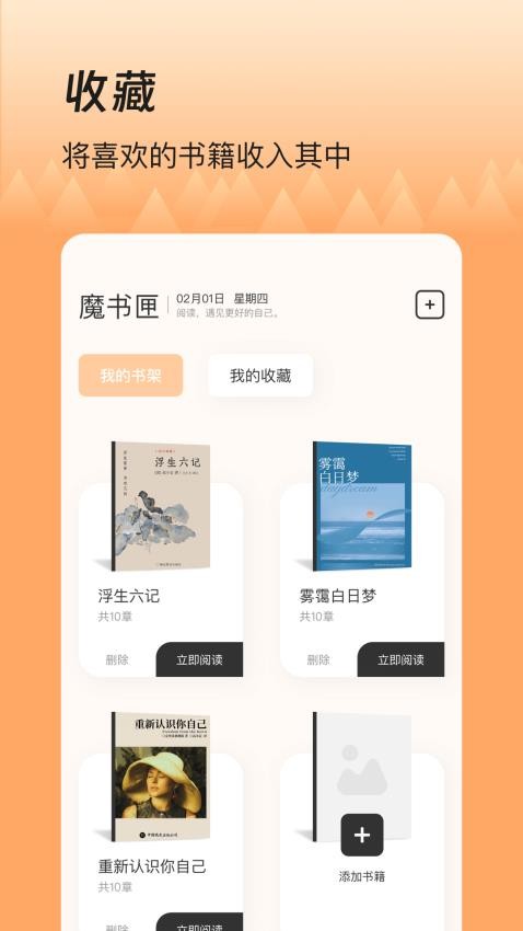 一耽阅读器app(3)