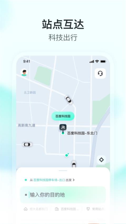 萝卜快跑appv4.24.0.0(1)