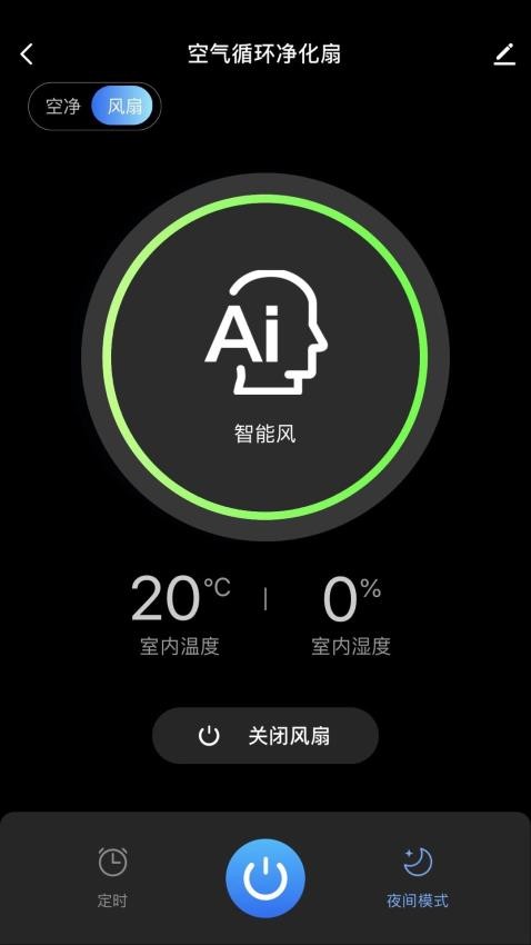 摩飞智能appv1.0.4(4)