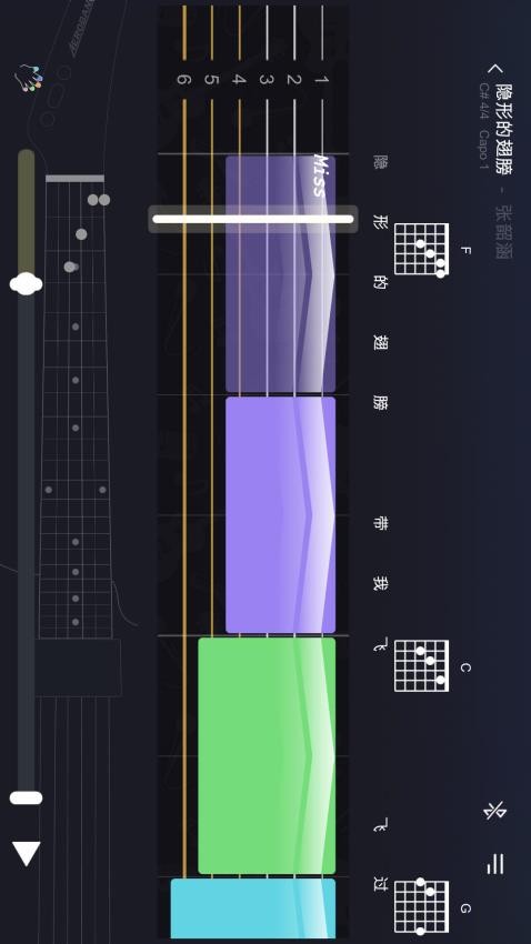 AeroBand Guitar官方版v2.6.15(3)