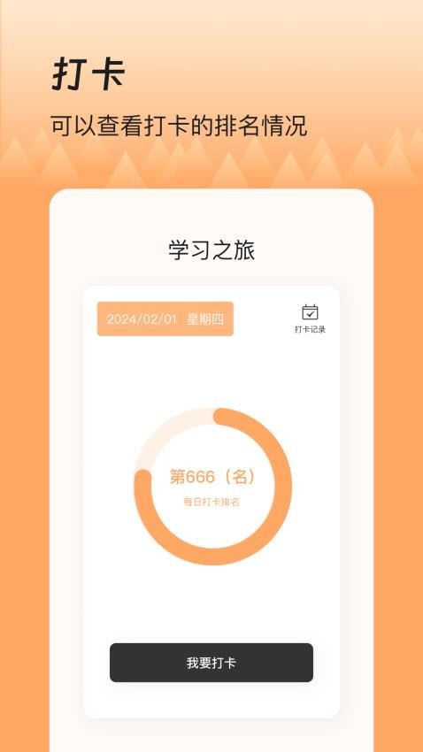 一耽阅读器app(2)