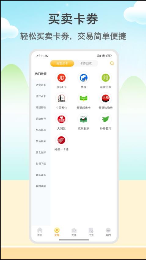 闲赚侠appv1.15.0(3)