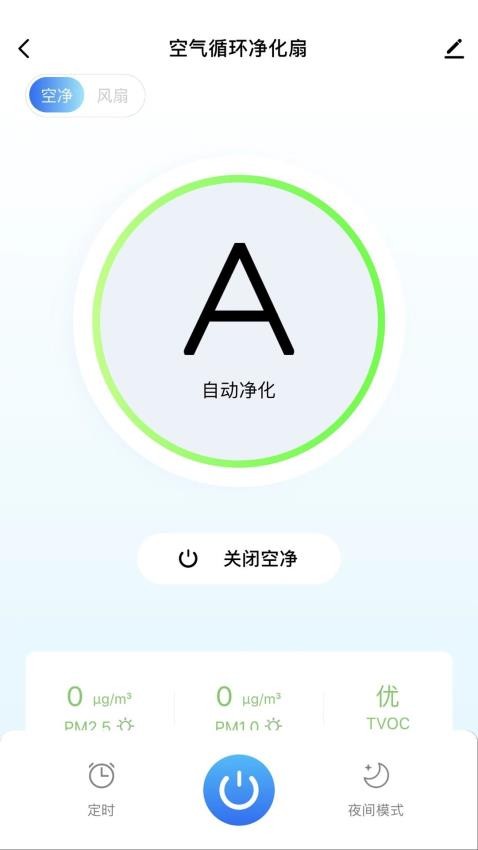 摩飞智能app