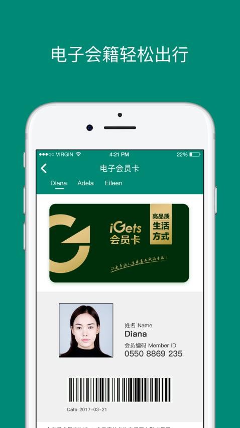 艾盖茨app