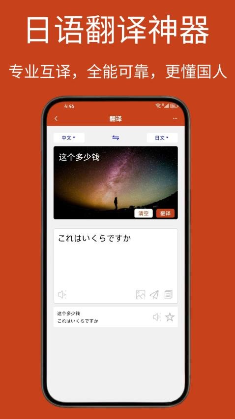 Navi日语社appv1.0.2(4)