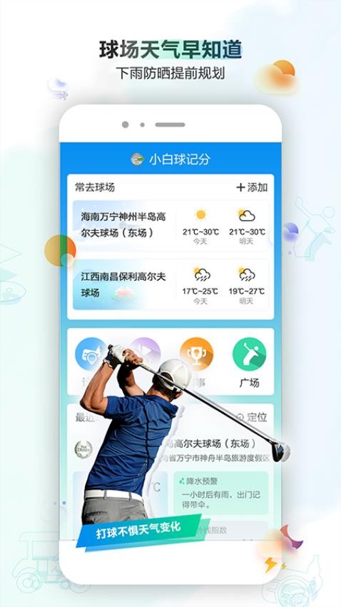 小白球app(1)