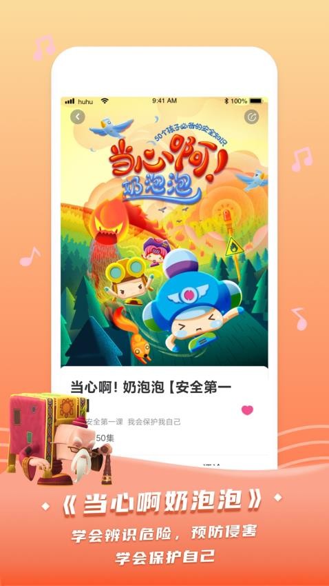 呼呼收音机appv6.4.9(5)