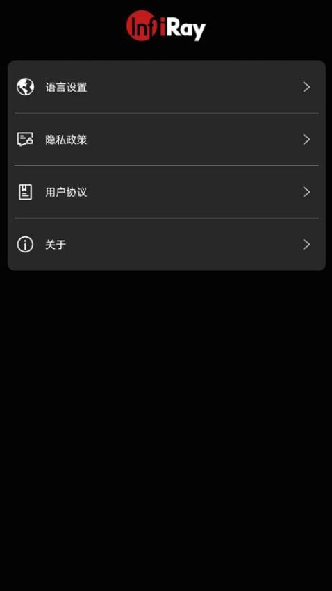 艾睿夜视官网版v1.0.240424截图1