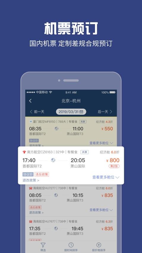 吉利商旅Pro软件v1.39.25(2)