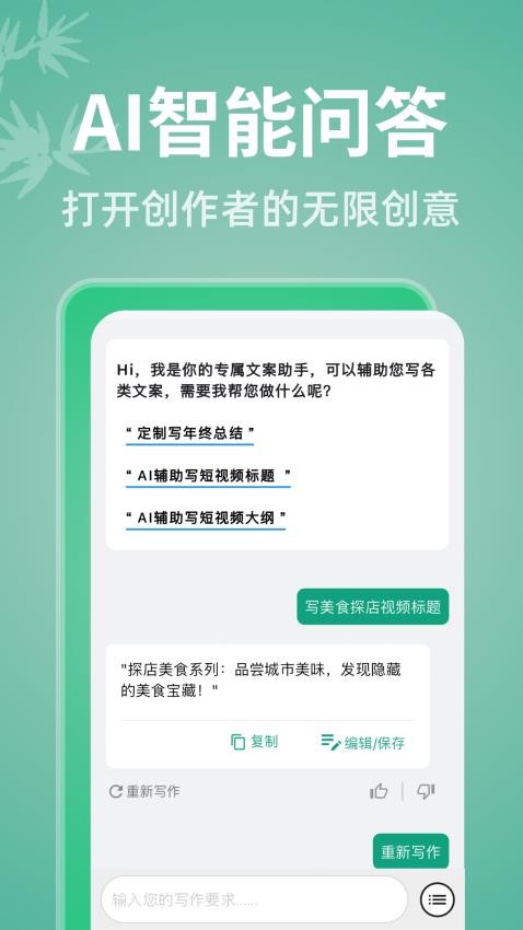 好文案最新版v1.3.7(1)