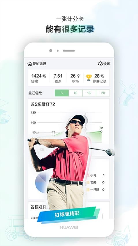 小白球app(5)