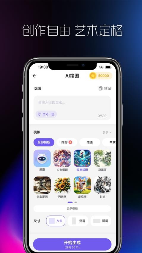 AI创作大师软件v3.1.3截图1